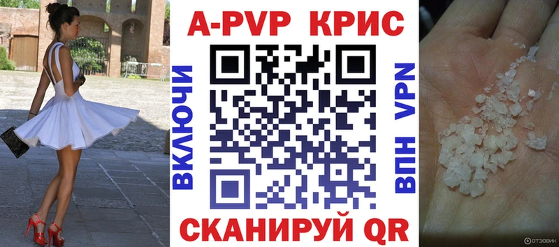 Купить  Сегежа  A PVP крисы CK 