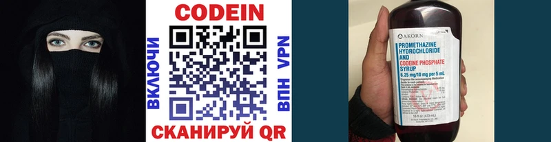 Codein Purple Drank  Купить  Сегежа 