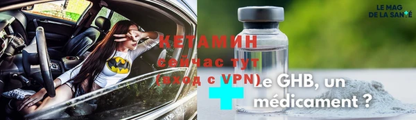 бутират Каменск-Шахтинский