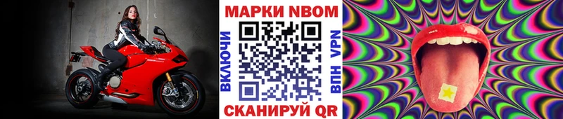 Купить где  Сегежа  Марки 25I-NBOMe 1,5мг 